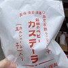 前田のベビーカステラ 伏見稲荷　出店