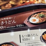 資さんうどん - 小ライスもあります！