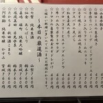 金町製麺 - メニュー