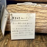 じわじわカレー - 