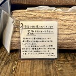 じわじわカレー - 