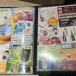 世界の山ちゃん - 