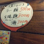 屋台ラーメンヤムヤム - 