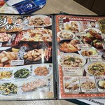 世界の山ちゃん - 