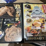 世界の山ちゃん - 