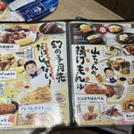 世界の山ちゃん - 