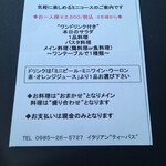 Italiano tavola T-path - 