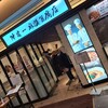 陳建一麻婆豆腐店 木場店