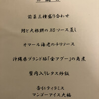 中国料理 燦宮 -  中国料理 燦宮 -