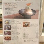 ペコリ - カフェメニュー