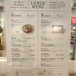 ペコリ - ランチメニュー