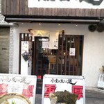 小麦と生きる道 - 