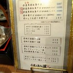 小麦と生きる道 - 