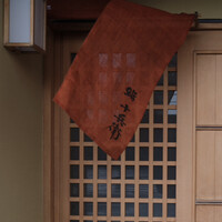 鮨 十兵衛 - 