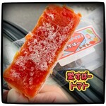 和心　いちゑ - 200円税抜き♫