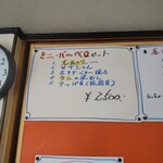 中義水産 - 中村店長お勧めは「まずは、ミニバーベＱセット」¥2500