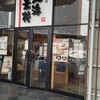 北海素材 イオンモール和歌山店