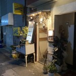 バニナチュラルズ 夜 - 