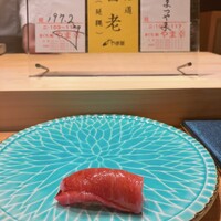 鮨まつやま - 