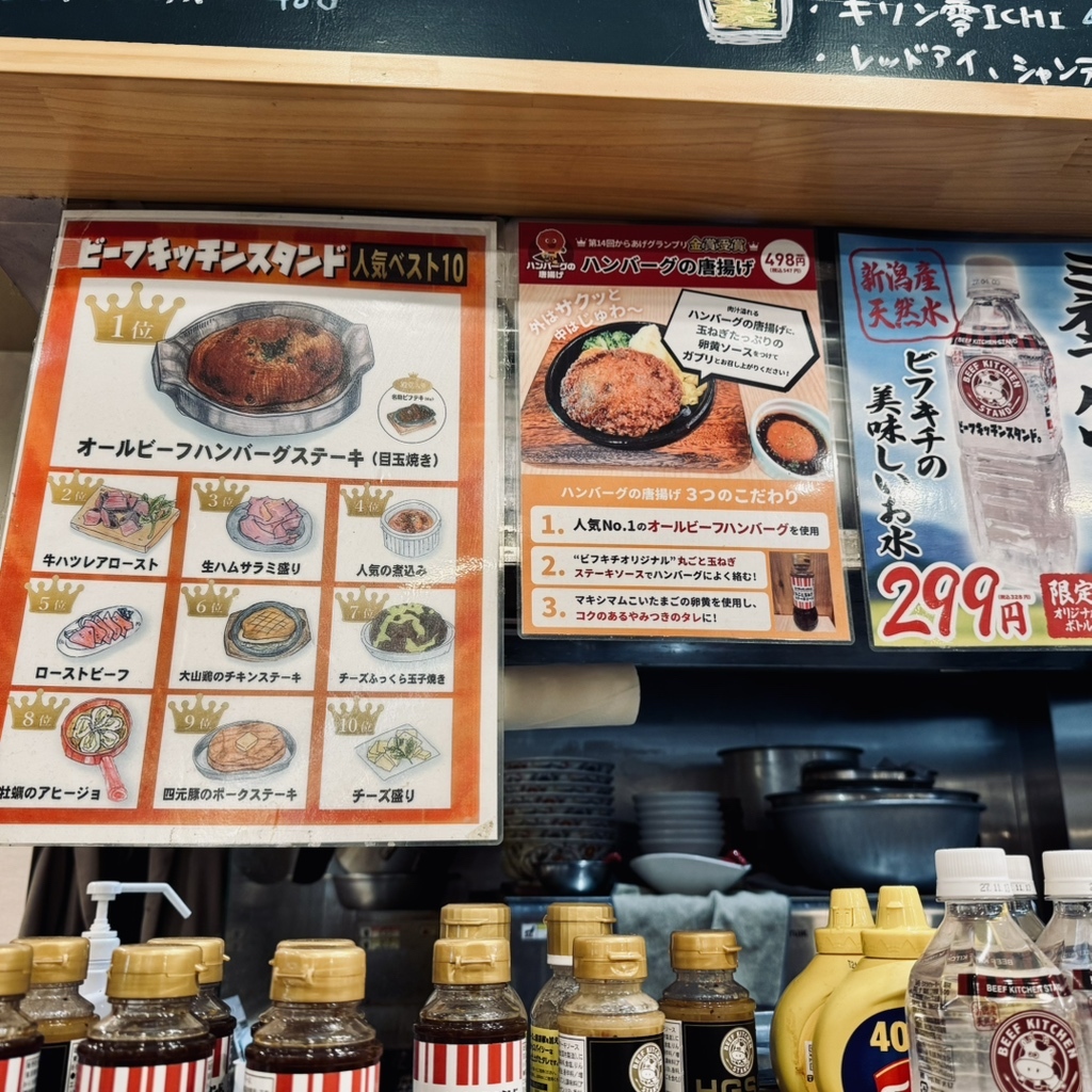 メニュー写真 : ビーフキッチンスタンド 横浜西口一番街店
