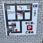 うなぎやじま。 - 