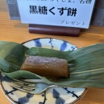 うなぎやじま。 - 