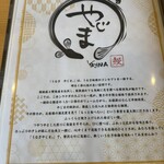 うなぎやじま。 - 