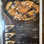 うなぎやじま。 - 