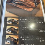 うなぎやじま。 - 