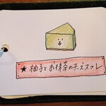 カフェ ケシパルーフ - 