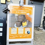 ブイヤベースのお店 プチポワソン - 