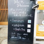 ブイヤベースのお店 プチポワソン - 