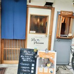 ブイヤベースのお店 プチポワソン - 