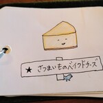 カフェ ケシパルーフ - 
