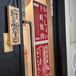 焼肉ホルモンさくら - 