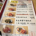 焼肉ホルモンさくら - 