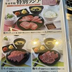 国産牛焼肉くいどん - 