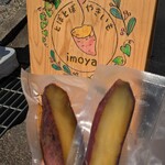 とぽとぽ焼き芋 IMOYA - 