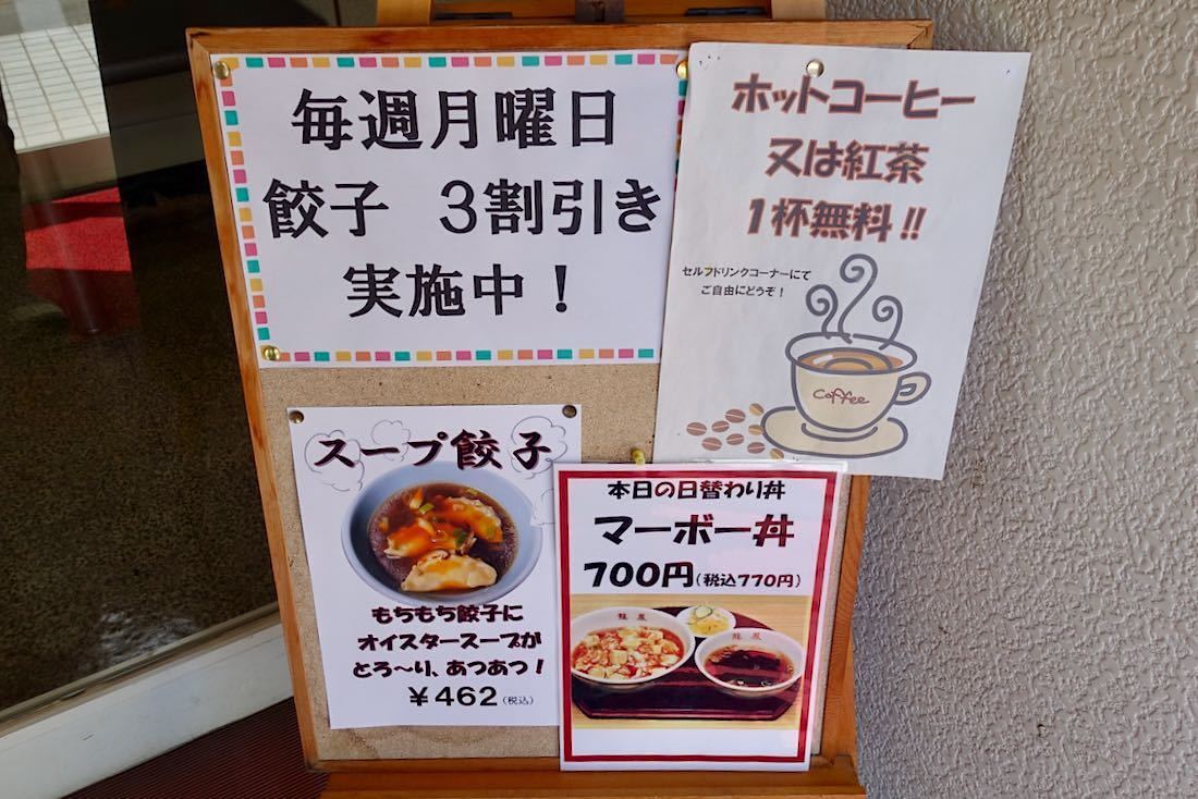 龍鳳、送料分 メニュー写真 : 龍鳳 （りゅうほう） - 屋久島町その他/中華料理