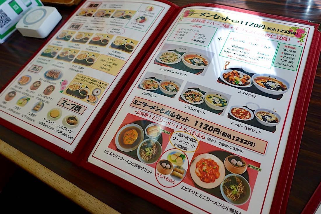 龍鳳、送料分 龍鳳 - 隠岐の島町その他/中華料理 | 食べログ