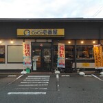 カレーハウス CoCo壱番屋 - お店の前