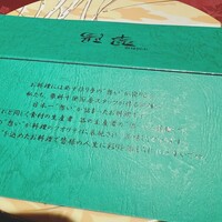 翠陽 - 