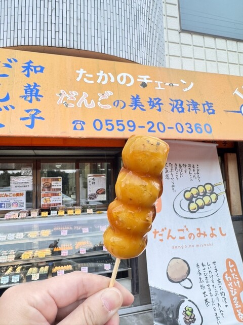 だんごの美好 沼津店 （ダンゴノミヨシ） - 沼津/和菓子 | 食べログ