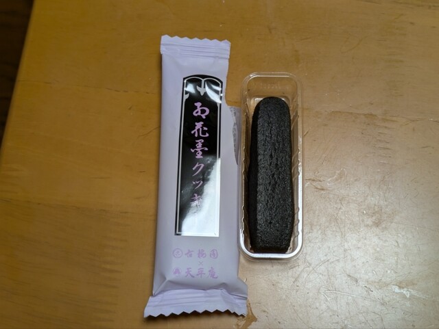 Tenpyo An Oshikuma Ten