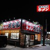 横浜家系ラーメン 若虎家 - 