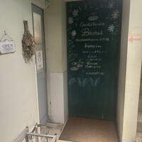 表参道 バッカス - 