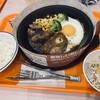 ペッパーランチ イオンモール浜松志都呂店