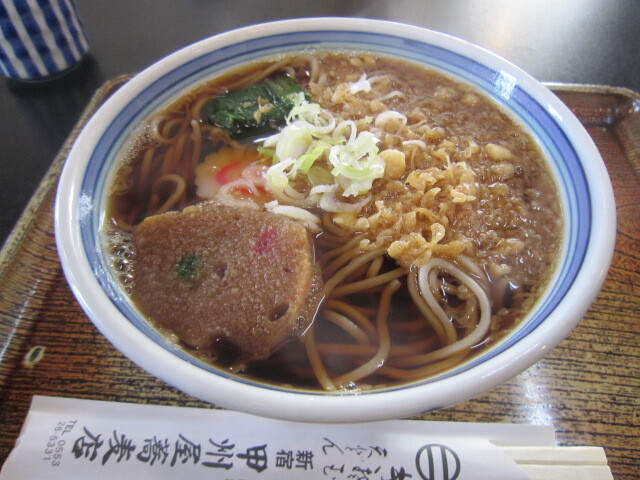 甲州屋>