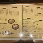 らーめん幸蔵 - 