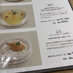 茶語 チャイナティーハウス - 